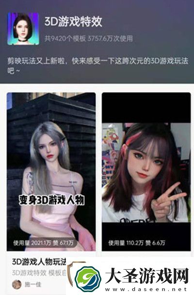 抖音秒切游戏脸特效怎么拍