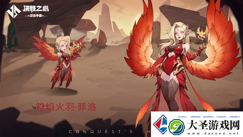 决胜之心英雄档案