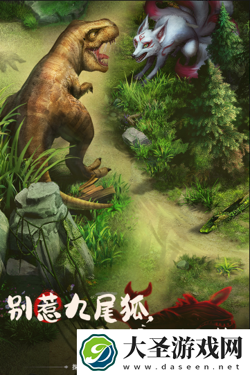 山海经幻想录无限资源