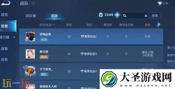 王者荣耀小队怎么退出