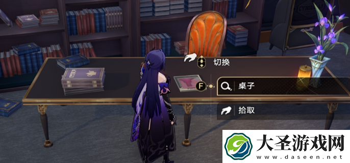 崩坏星穹铁道2.3书籍在哪