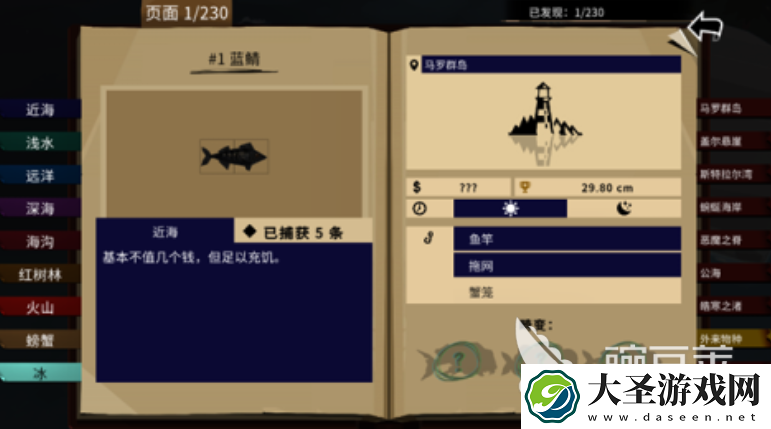 渔帆暗涌剧情分享