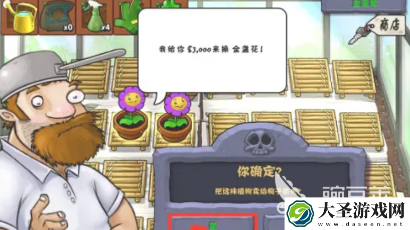 植物大战僵尸抽卡版怎么卖植物