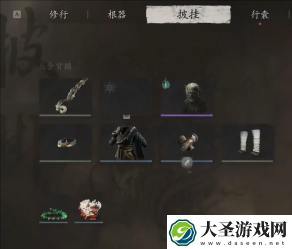 黑神话悟空精魄怎么换