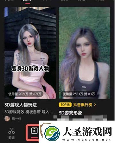 抖音秒切游戏脸特效怎么拍