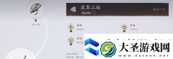 燕云十六声武学造诣怎么提升