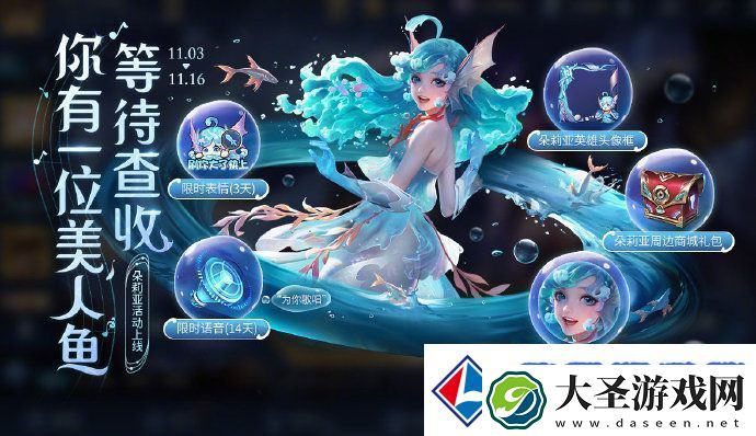 王者荣耀海螺的声音在哪