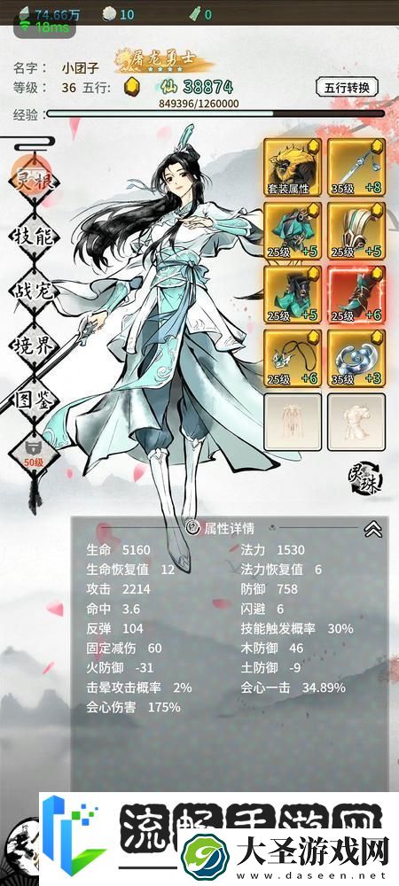 山海试炼职业攻略