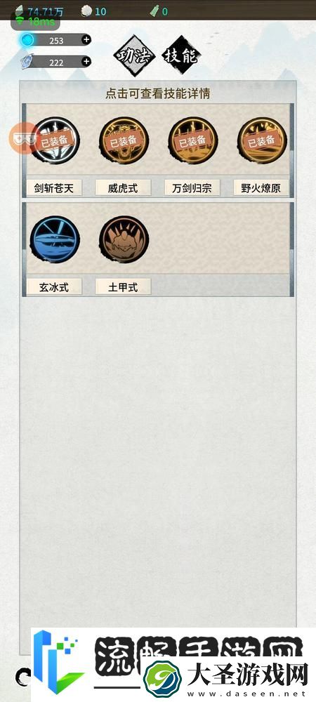 山海试炼职业攻略