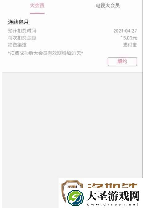 b站买大会员怎么便宜
