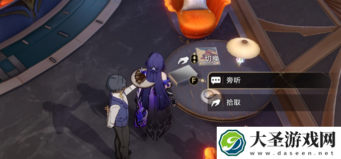 崩坏星穹铁道2.3书籍在哪