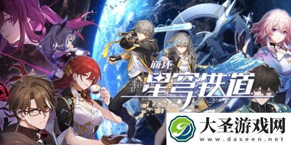 崩坏星穹铁道黄金替罪羊怎么玩