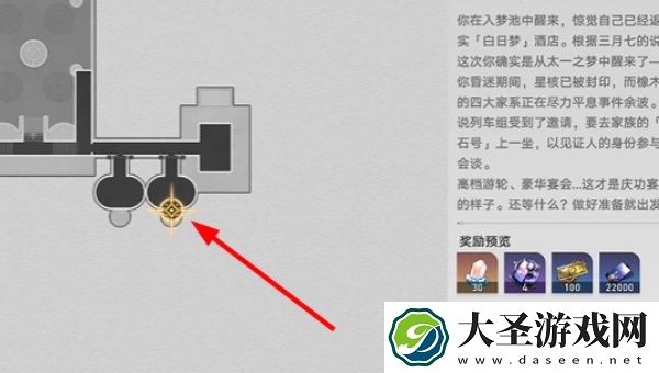 崩坏星穹铁道慧星美人怎么过