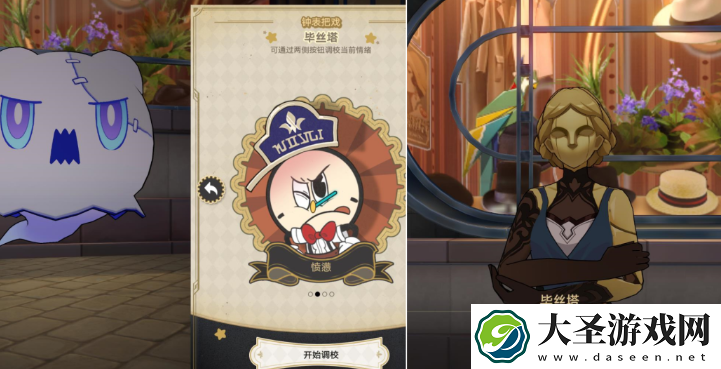 崩坏星穹铁道品味感觉怎么解锁