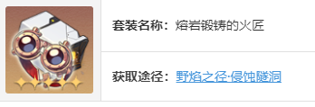 崩坏星穹铁道流萤怎么培养