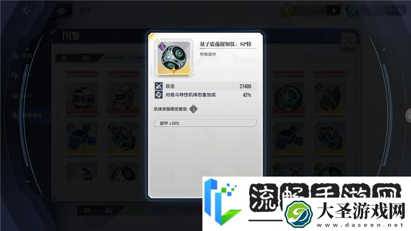 高达钢铁之诗机体攻略