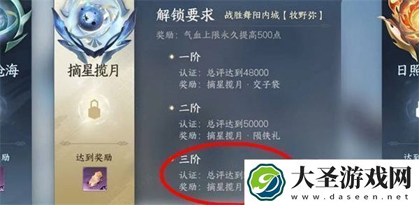 逆水寒手游酣战令怎么获得的