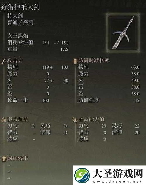 绝了！艾尔登法环狩猎神祗大剑5个隐藏点位