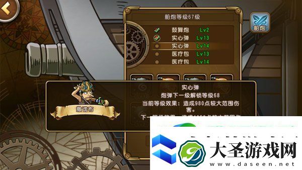 让炮弹飞