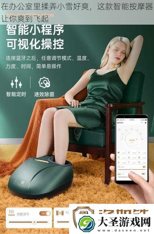 在办公室里揉弄小雪好爽