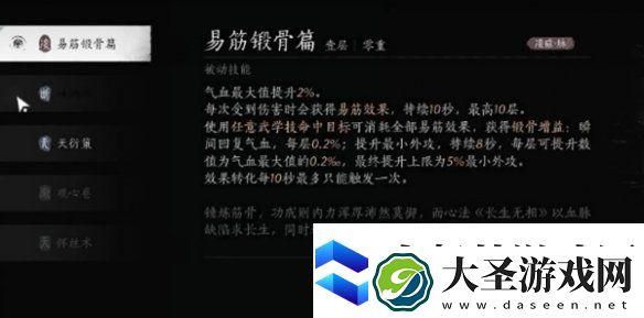 燕云十六声武学造诣怎么提升