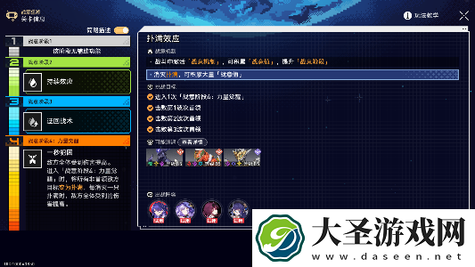 崩坏星穹铁道战意狂潮第一关怎么过