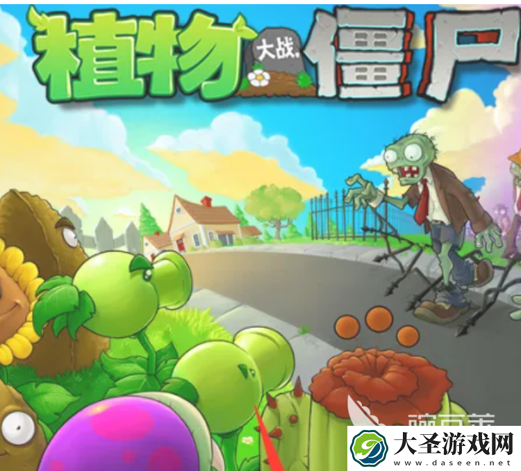 植物大战僵尸抽卡版怎么卖植物