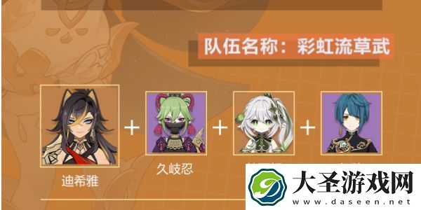 原神