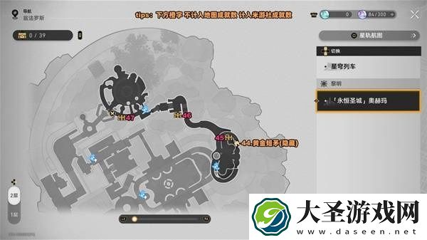崩坏星穹铁道永恒圣城奥赫玛宝箱在哪