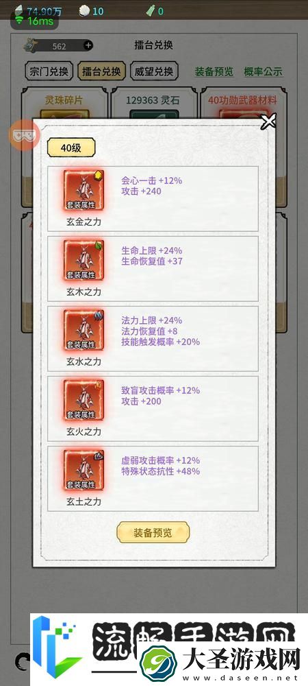 山海试炼职业攻略