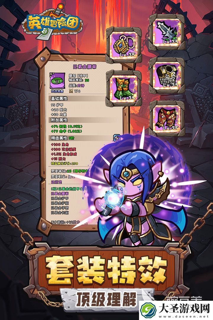 英雄冒险团怎么玩
