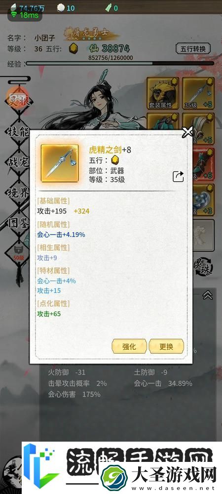 山海试炼职业攻略