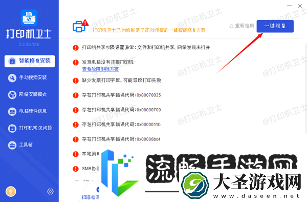 小票打印机怎么连接到电脑