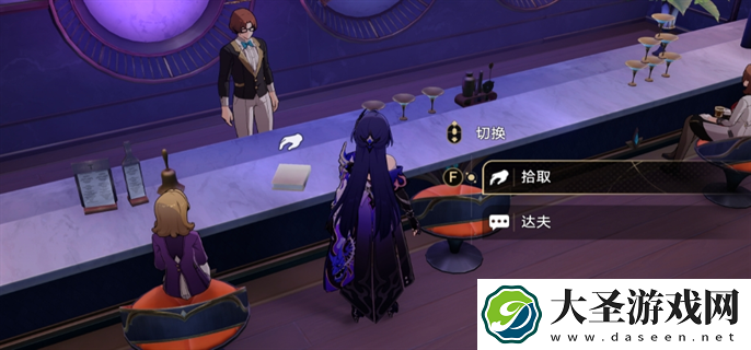 崩坏星穹铁道2.3书籍在哪