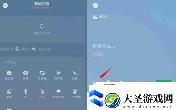 微信动态昵称怎么设置