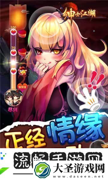 绅士江湖手游app好玩有趣的江湖风格绅士江湖手游下载绅士江湖最新版下载v1.0.0