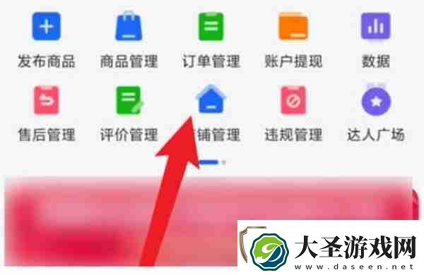 抖店怎么设置支付方式