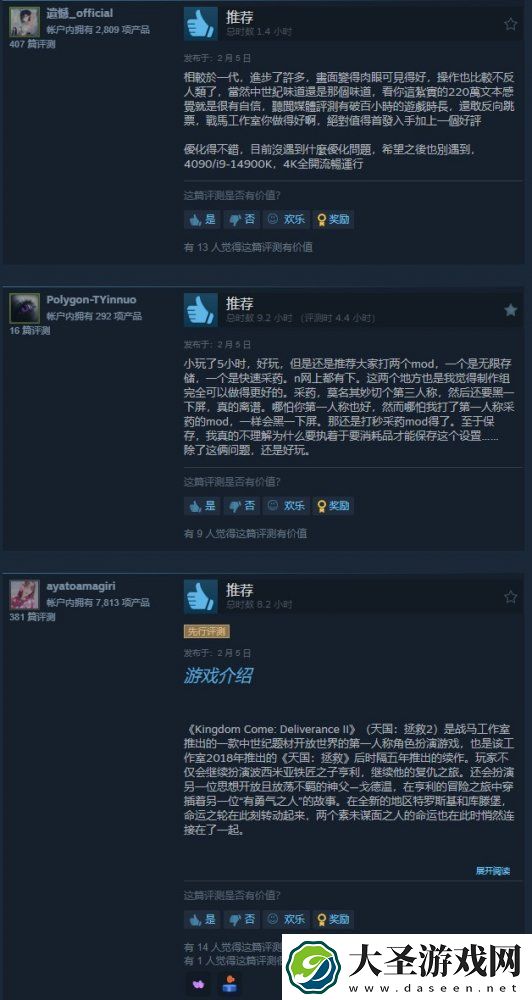 天国