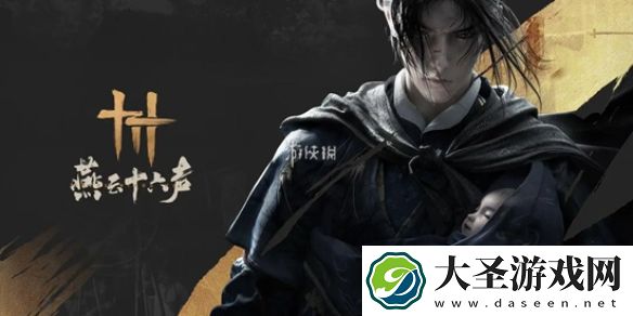 燕云十六声箭术任务怎么过