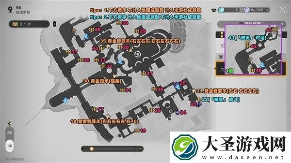 崩坏星穹铁道永恒圣城奥赫玛宝箱在哪