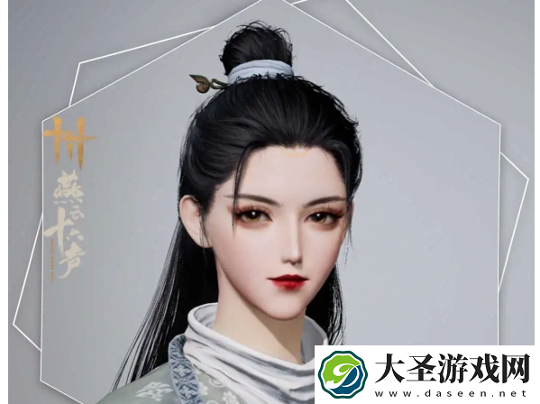 燕云十六声女公子捏脸码