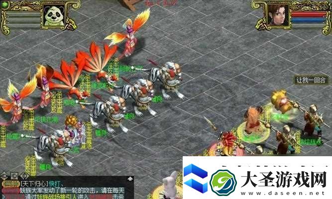 问道手游中怎么打开NPC进行互动