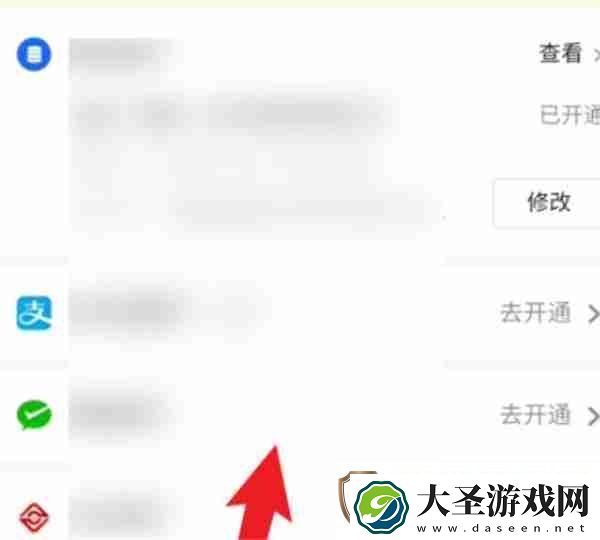 抖店怎么设置支付方式