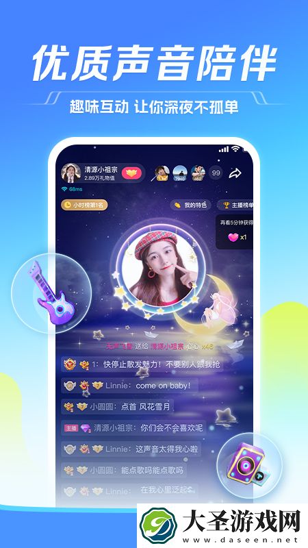 TT语音官网在哪下载
