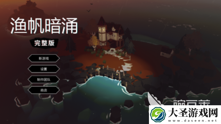 渔帆暗涌剧情分享