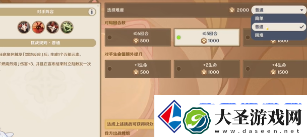 原神铸境研炼自行巧局易燃地之争怎么过
