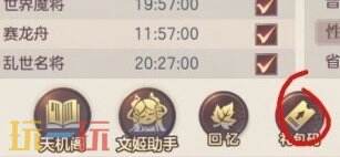 三国志幻想大陆礼包码2025最新