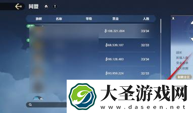 航海王壮志雄心同盟加入申请取消方法航海王壮志雄心同盟加入申请怎么取消