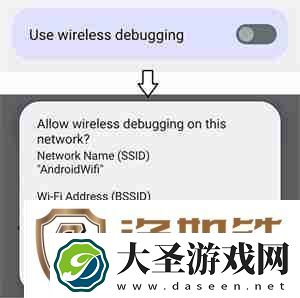 shizuku无线调试激活教程