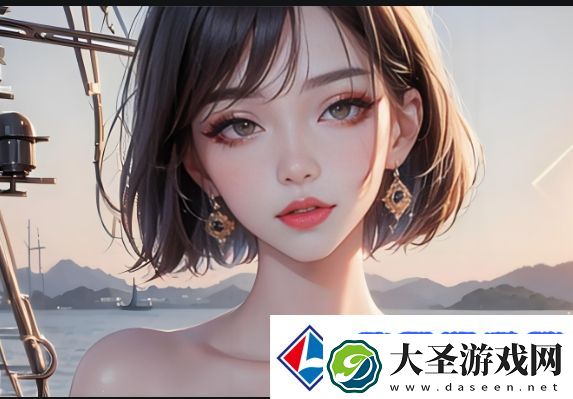 羊蹄山之魂最新介绍更新